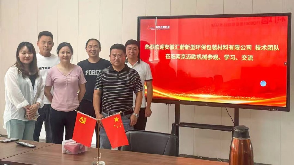 安徽客戶技術(shù)團(tuán)隊(duì)蒞臨我司參觀學(xué)習(xí)，邁歐重